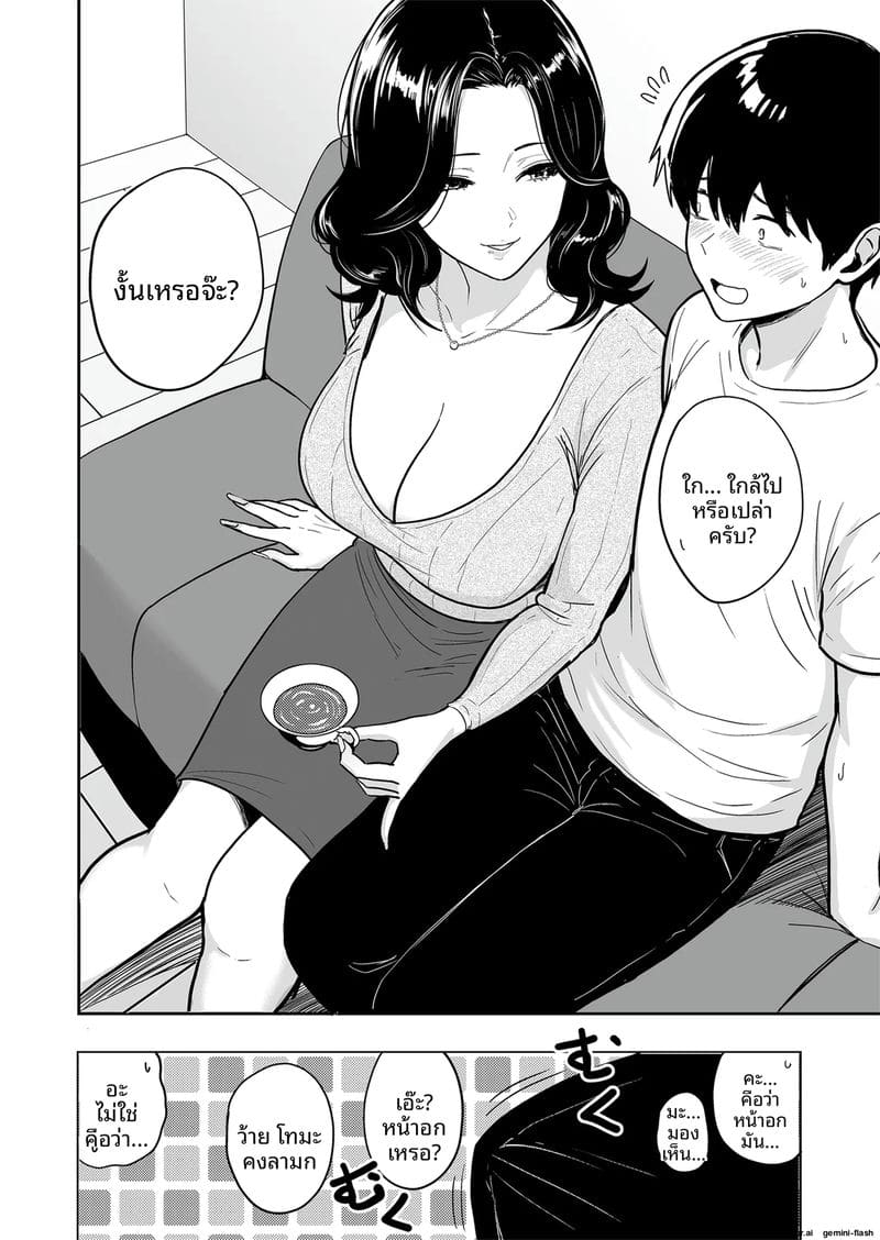 สาวแซ่บกับเซ็กซ์สุดมันส์ระดับเซียน #6 ภาพ 2