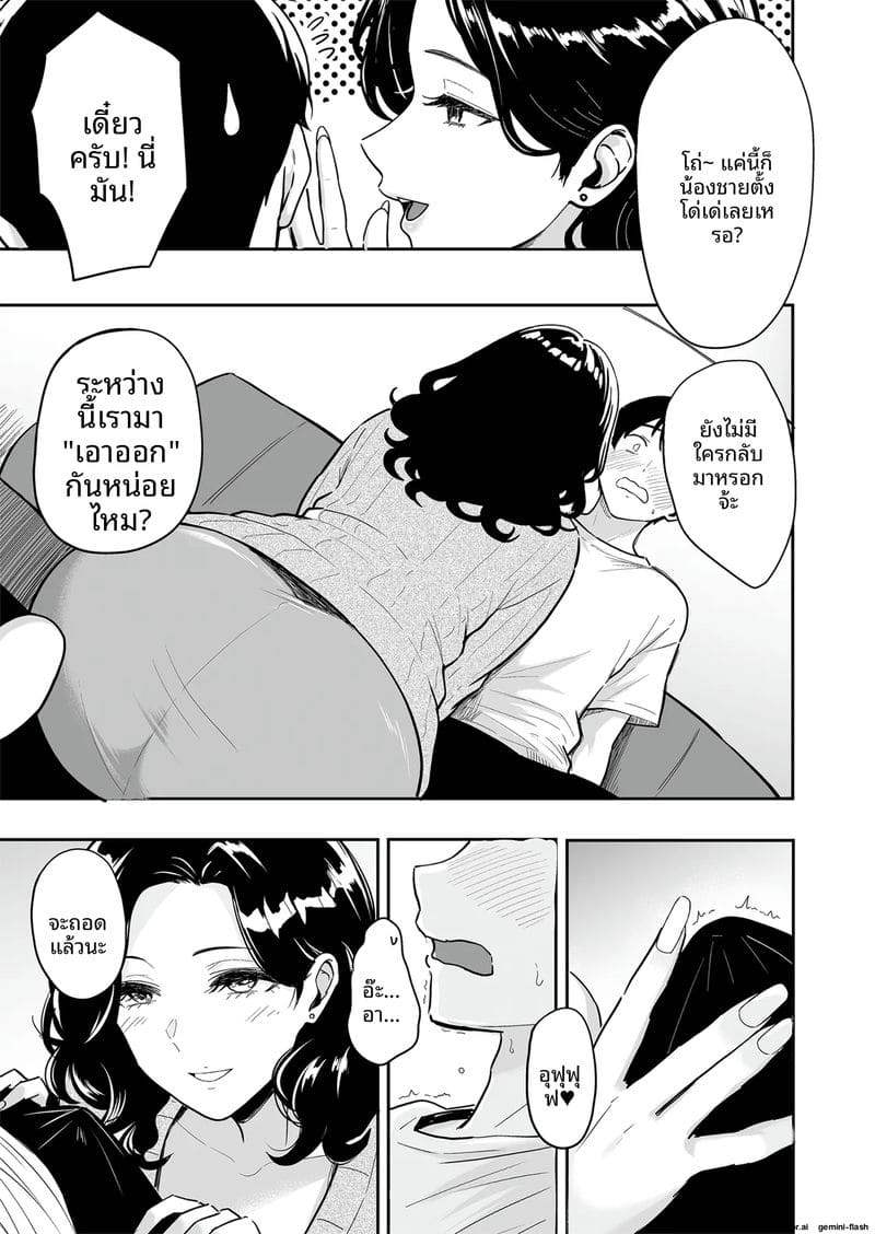 สาวแซ่บกับเซ็กซ์สุดมันส์ระดับเซียน #6 ภาพ 3