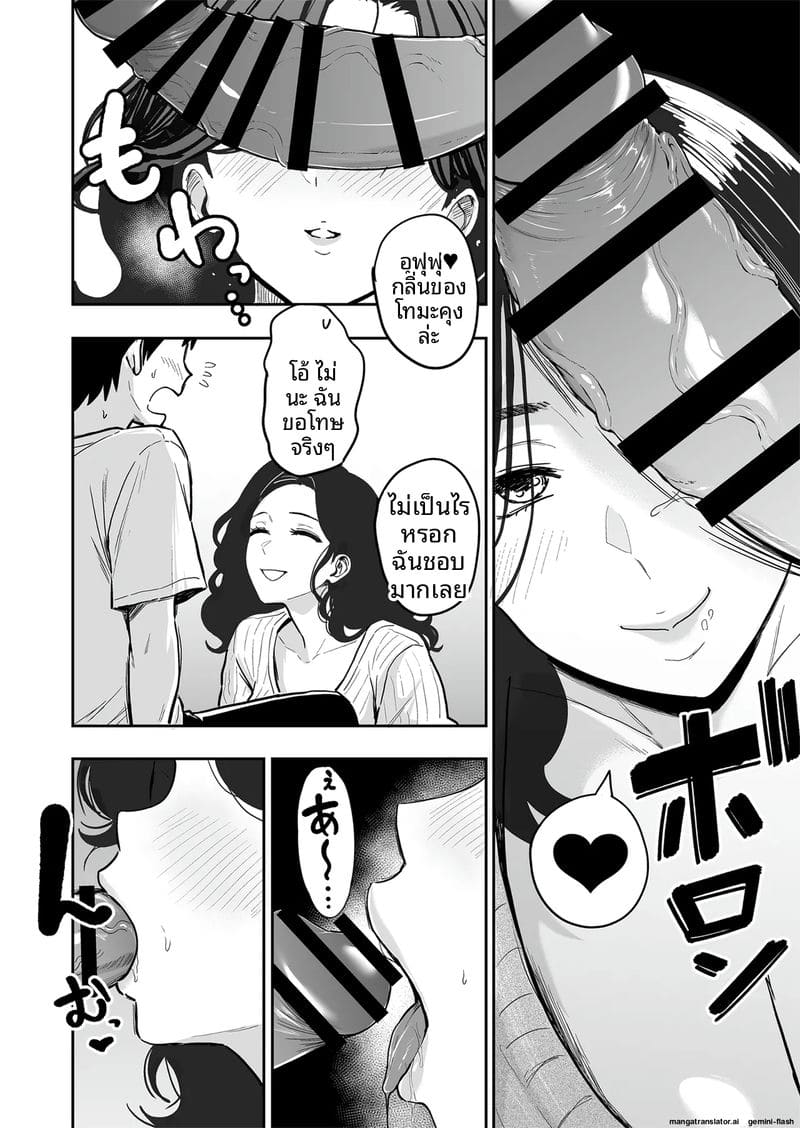 สาวแซ่บกับเซ็กซ์สุดมันส์ระดับเซียน #6 ภาพ 4