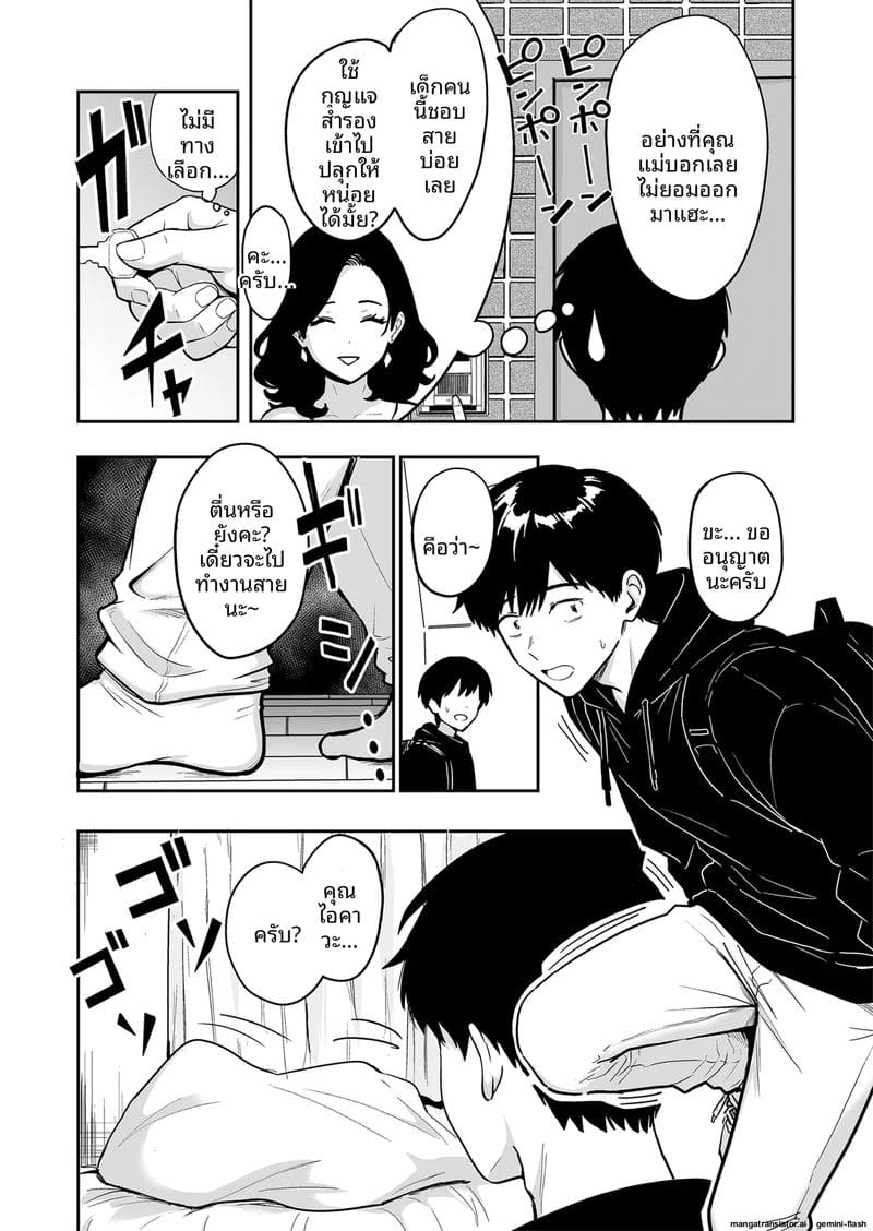 สาวแซ่บกับเซ็กซ์สุดมันส์ระดับเซียน #6 ภาพ 12