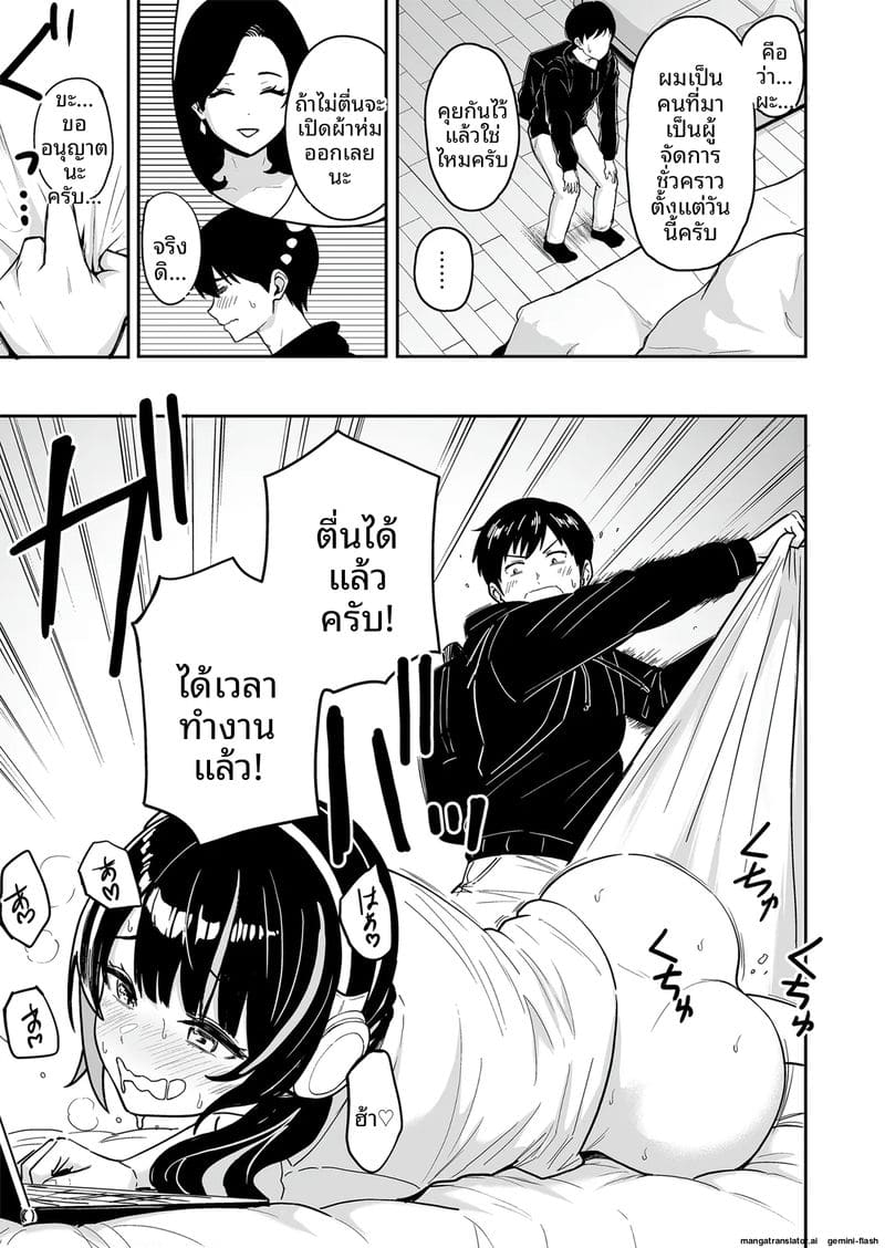 สาวแซ่บกับเซ็กซ์สุดมันส์ระดับเซียน #6 ภาพ 13