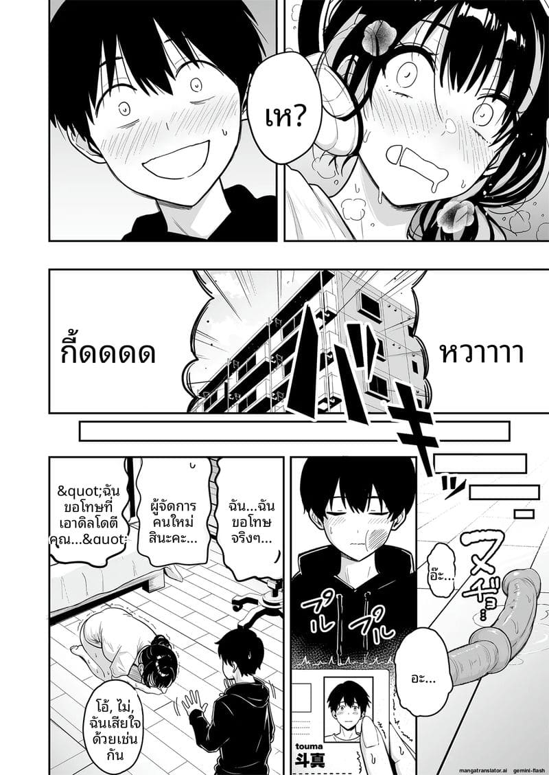 สาวแซ่บกับเซ็กซ์สุดมันส์ระดับเซียน #6 ภาพ 14