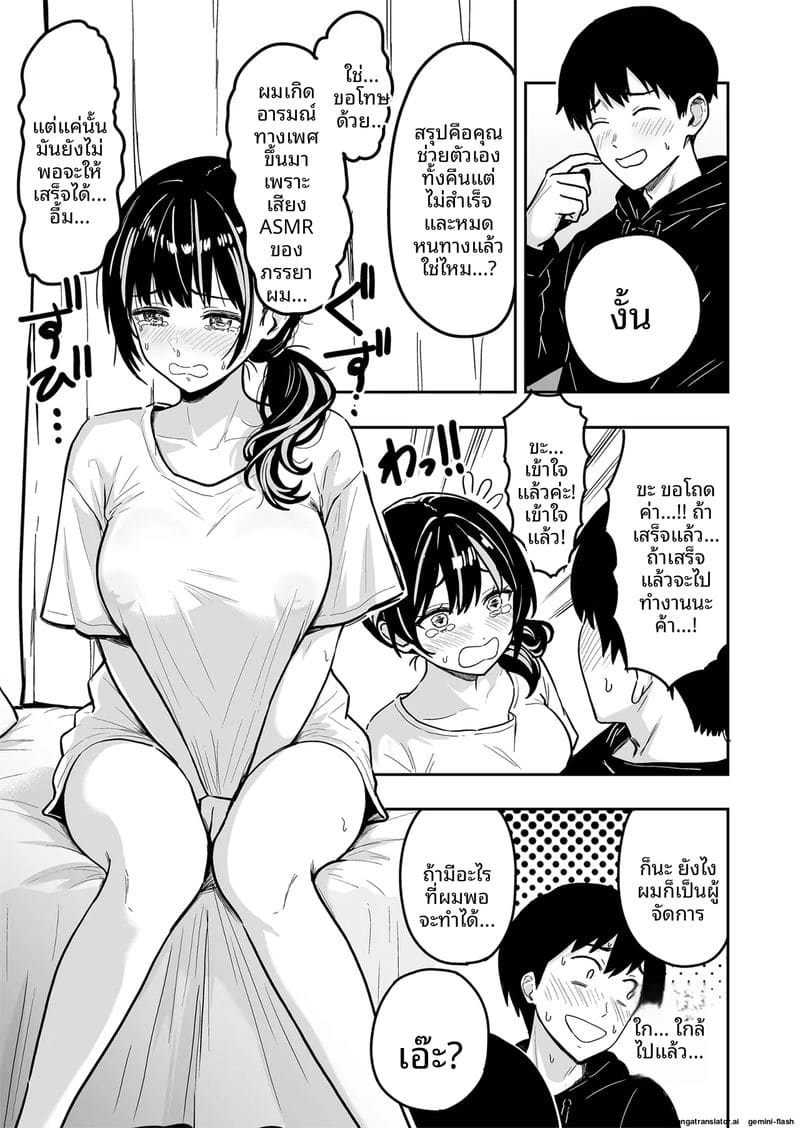 สาวแซ่บกับเซ็กซ์สุดมันส์ระดับเซียน #6 ภาพ 15