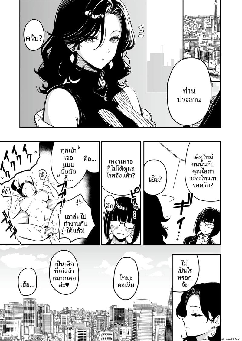 สาวแซ่บกับเซ็กซ์สุดมันส์ระดับเซียน #6 ภาพ 19