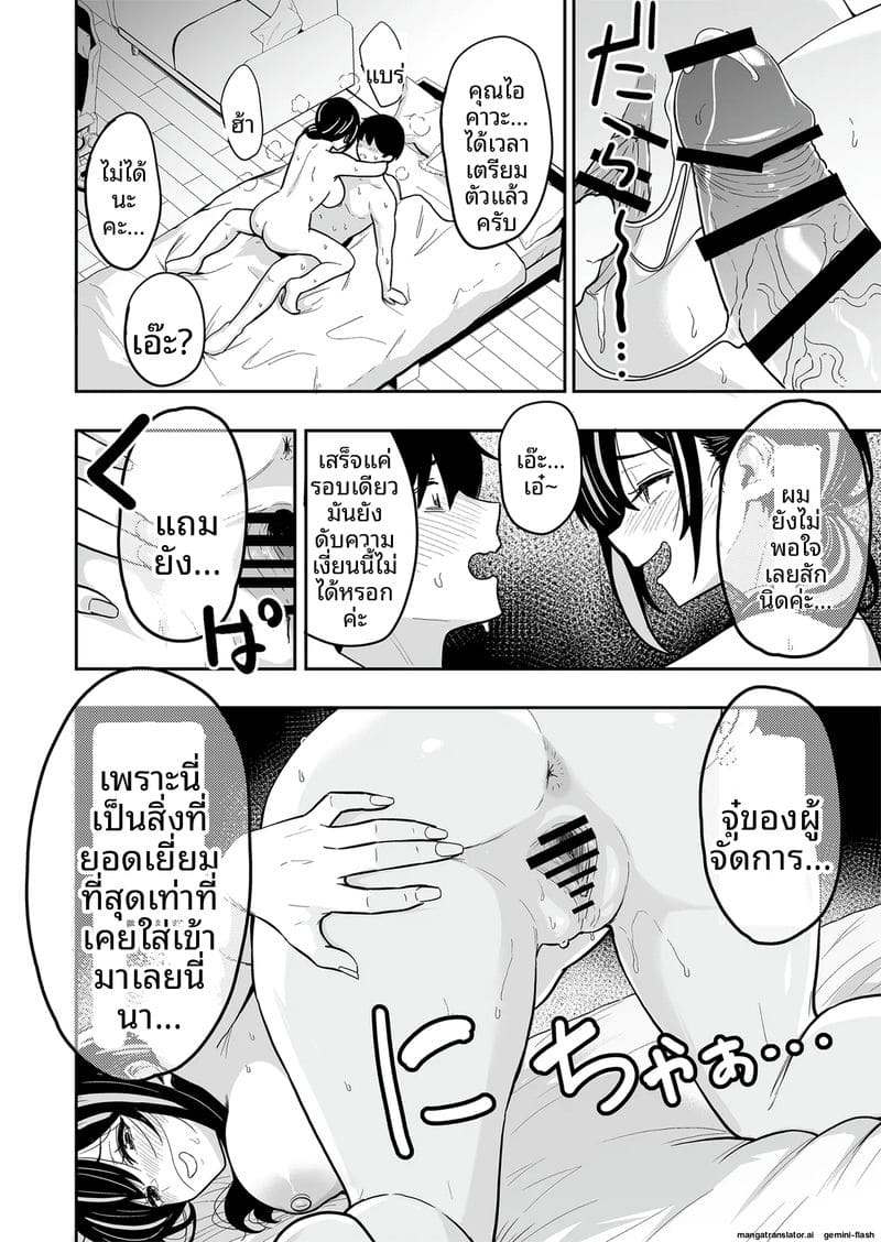 สาวแซ่บกับเซ็กซ์สุดมันส์ระดับเซียน #6 ภาพ 24