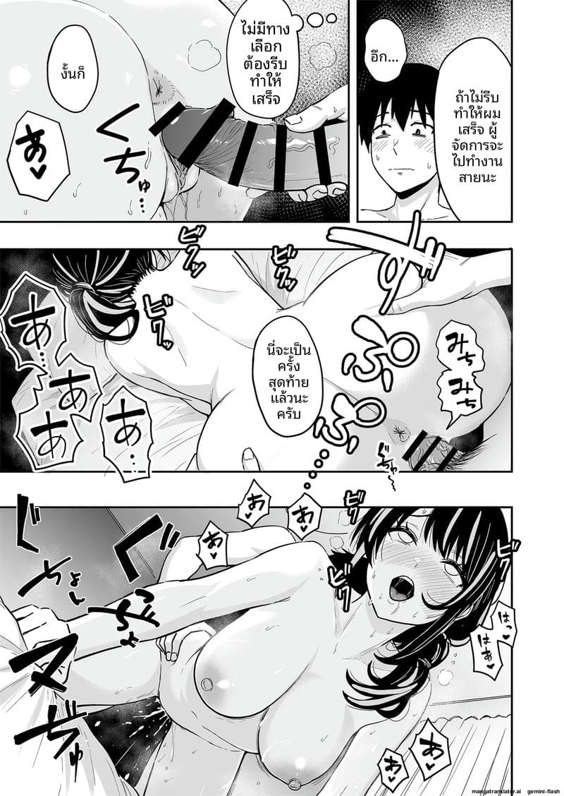 สาวแซ่บกับเซ็กซ์สุดมันส์ระดับเซียน #6 ภาพ 25