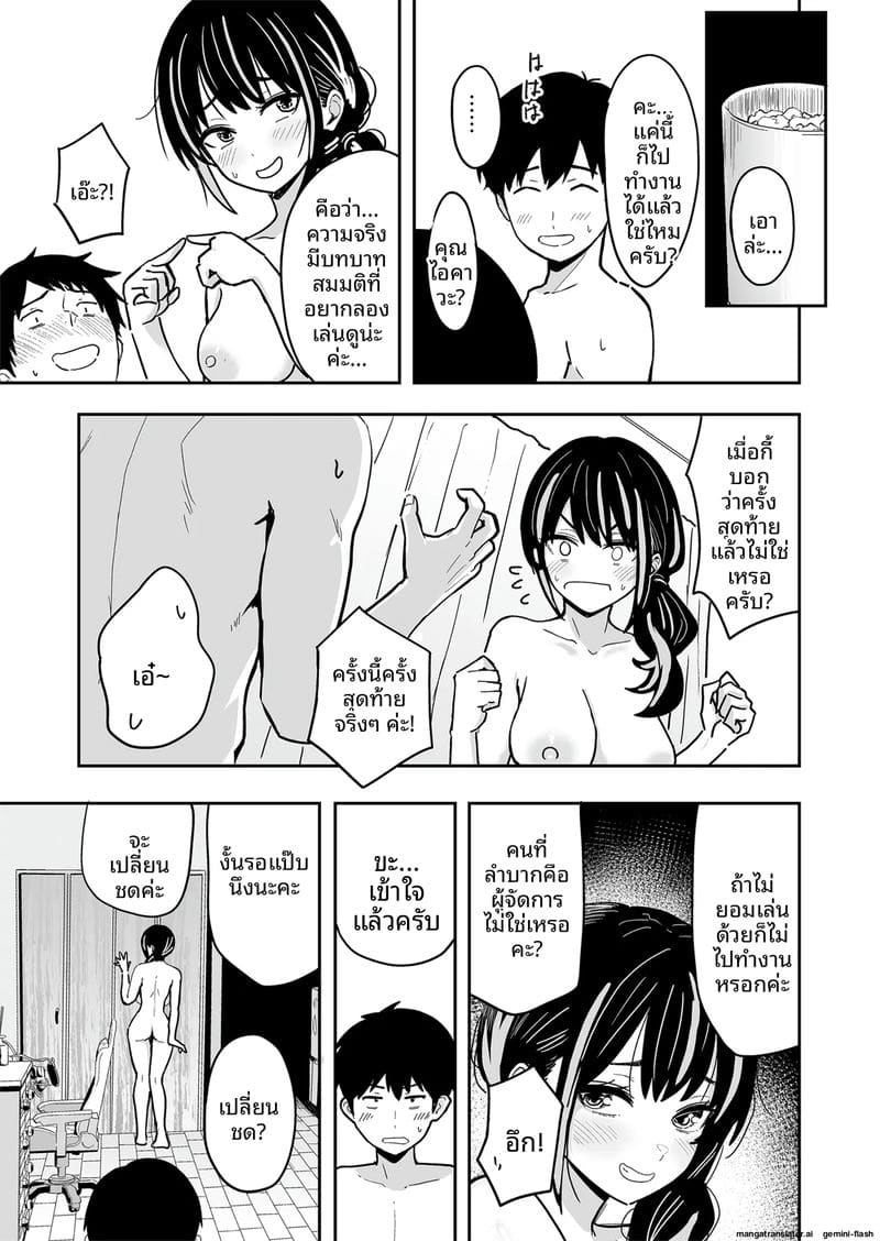 สาวแซ่บกับเซ็กซ์สุดมันส์ระดับเซียน #6 ภาพ 29
