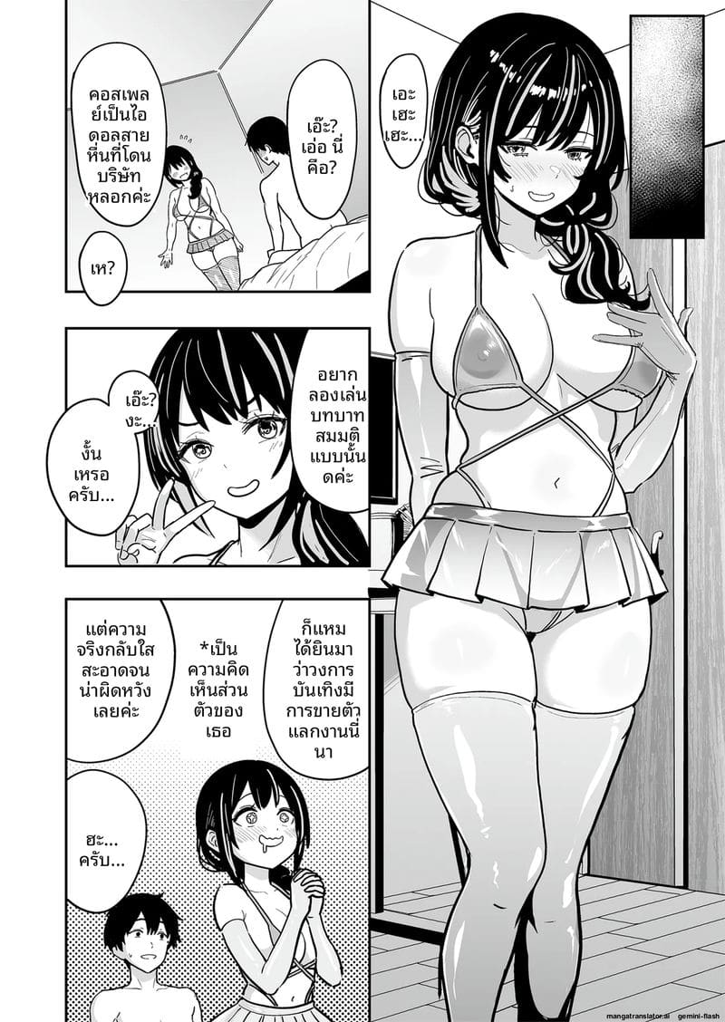 สาวแซ่บกับเซ็กซ์สุดมันส์ระดับเซียน #6 ภาพ 30