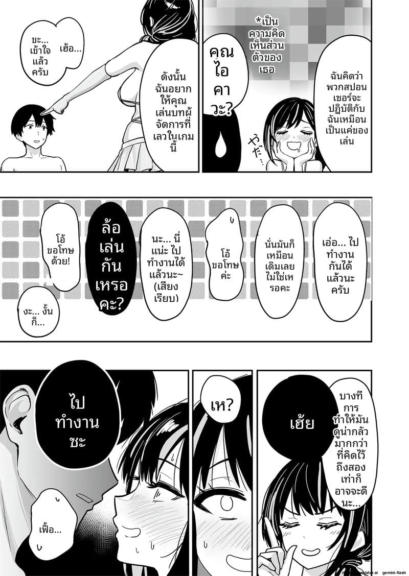 สาวแซ่บกับเซ็กซ์สุดมันส์ระดับเซียน #6 ภาพ 31