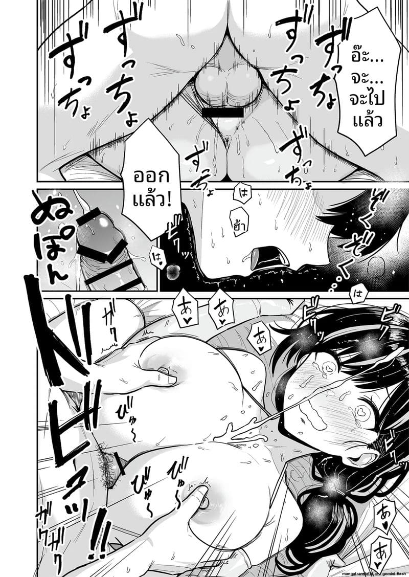 สาวแซ่บกับเซ็กซ์สุดมันส์ระดับเซียน #6 ภาพ 36