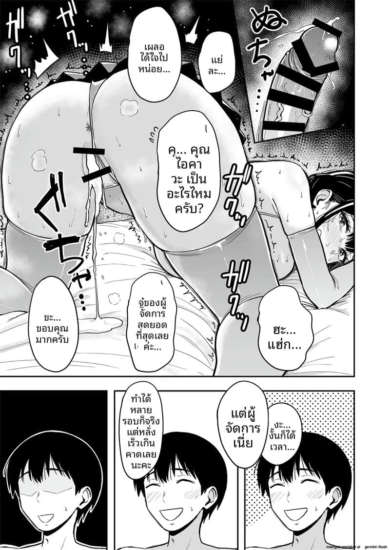 สาวแซ่บกับเซ็กซ์สุดมันส์ระดับเซียน #6 ภาพ 43