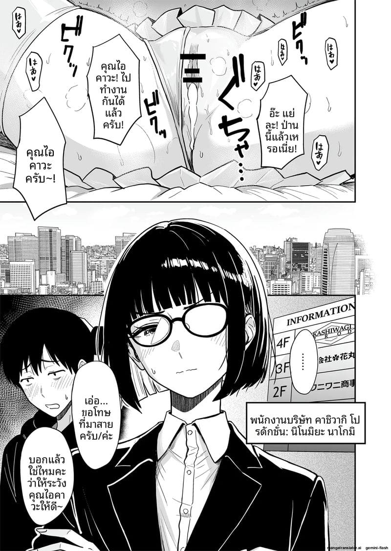 สาวแซ่บกับเซ็กซ์สุดมันส์ระดับเซียน #6 ภาพ 49