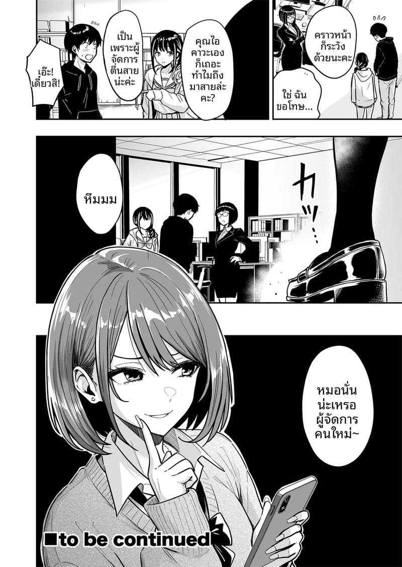 สาวแซ่บกับเซ็กซ์สุดมันส์ระดับเซียน #6 ภาพ 50