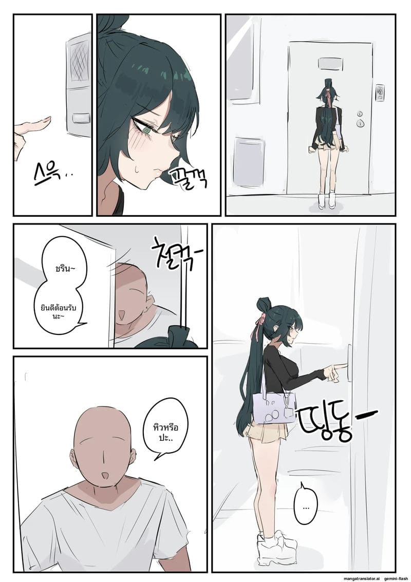 ชิวรินกับเดทในบ้านสุดพิเศษ... ฉบับเต็ม ภาพ 7
