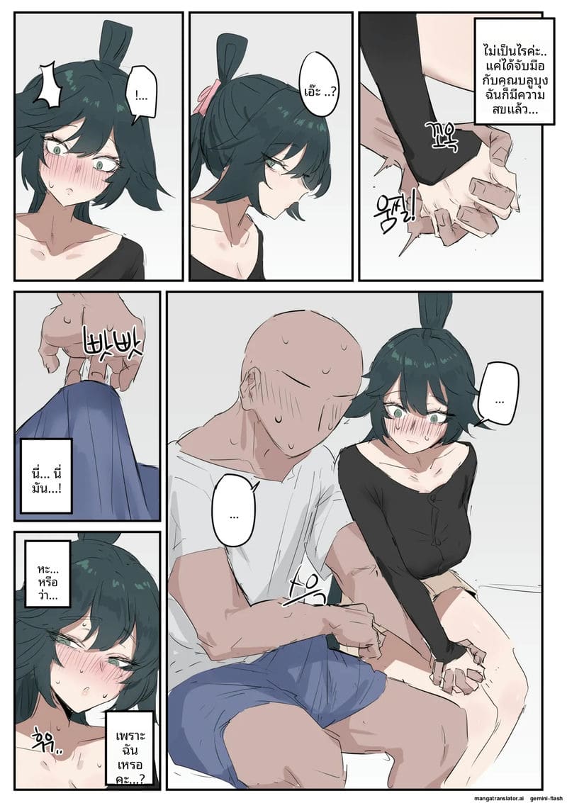 ชิวรินกับเดทในบ้านสุดพิเศษ... ฉบับเต็ม ภาพ 14