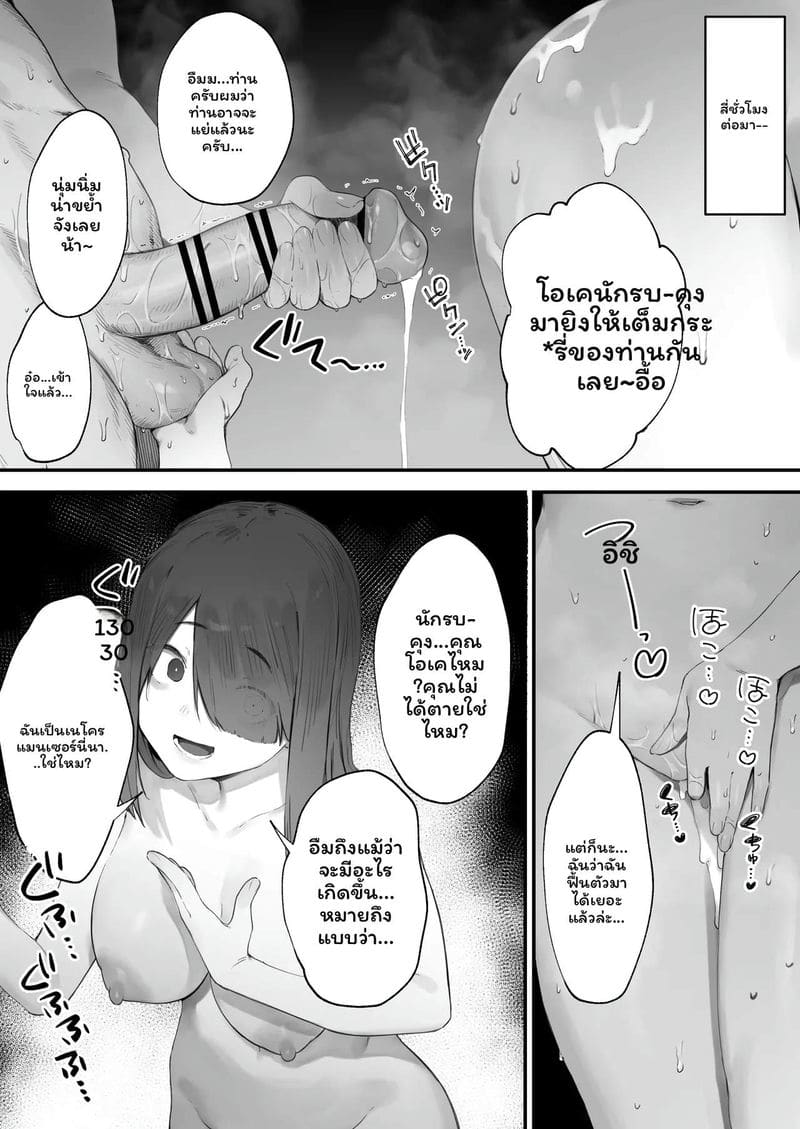 นักเวทย์ผู้ต้องการพลังชีวิต ภาพ 7