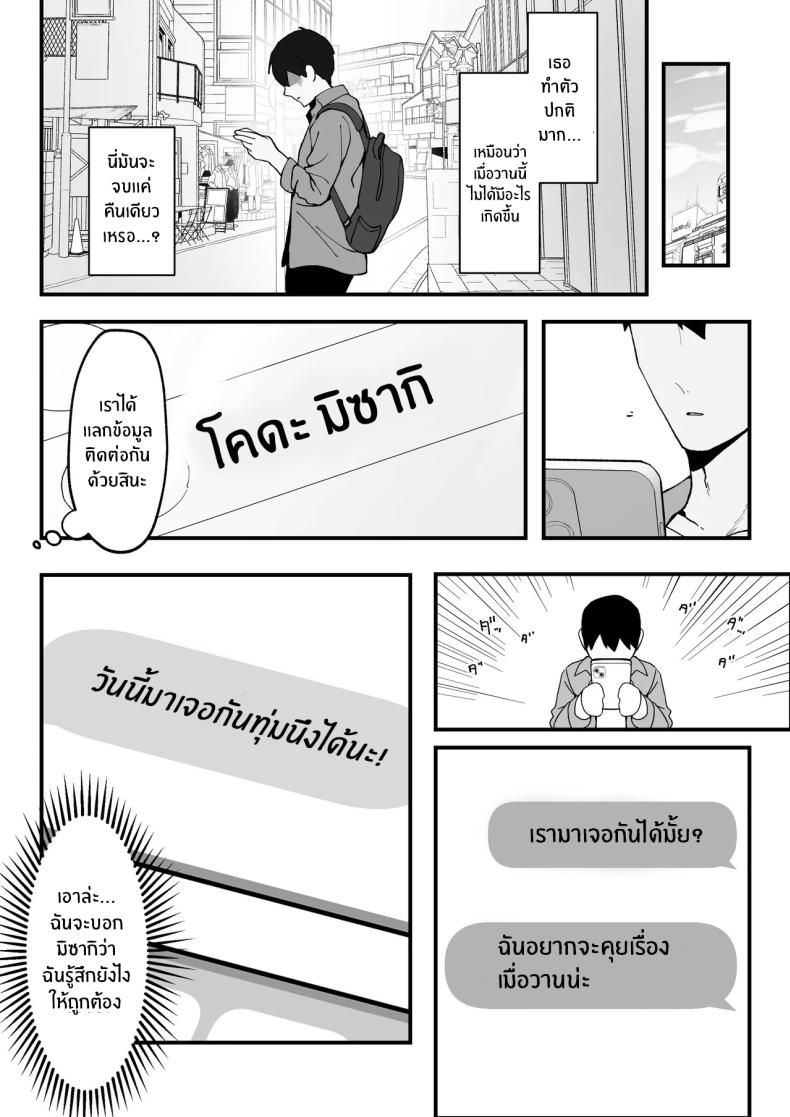 คราวนี้อย่าลืมนะ ภาพ 6