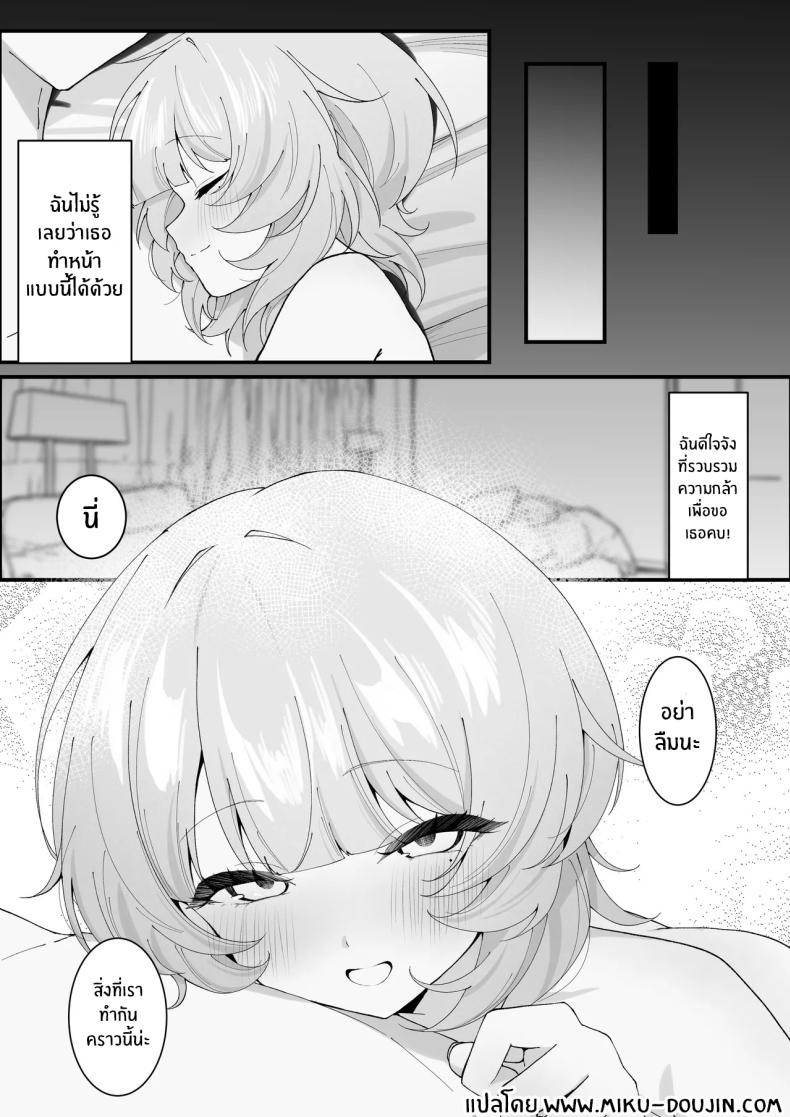 คราวนี้อย่าลืมนะ ภาพ 49