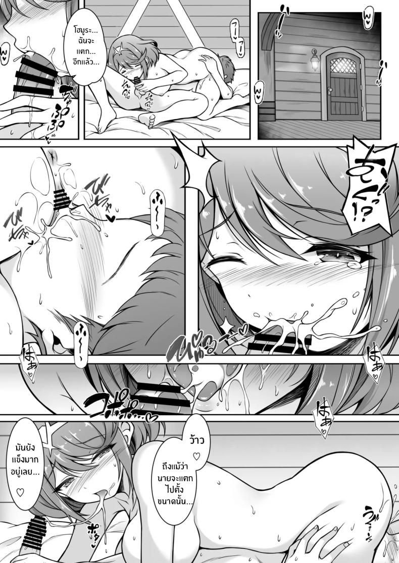 เรื่องเสียวๆกับโฮมูระ ภาพ 14