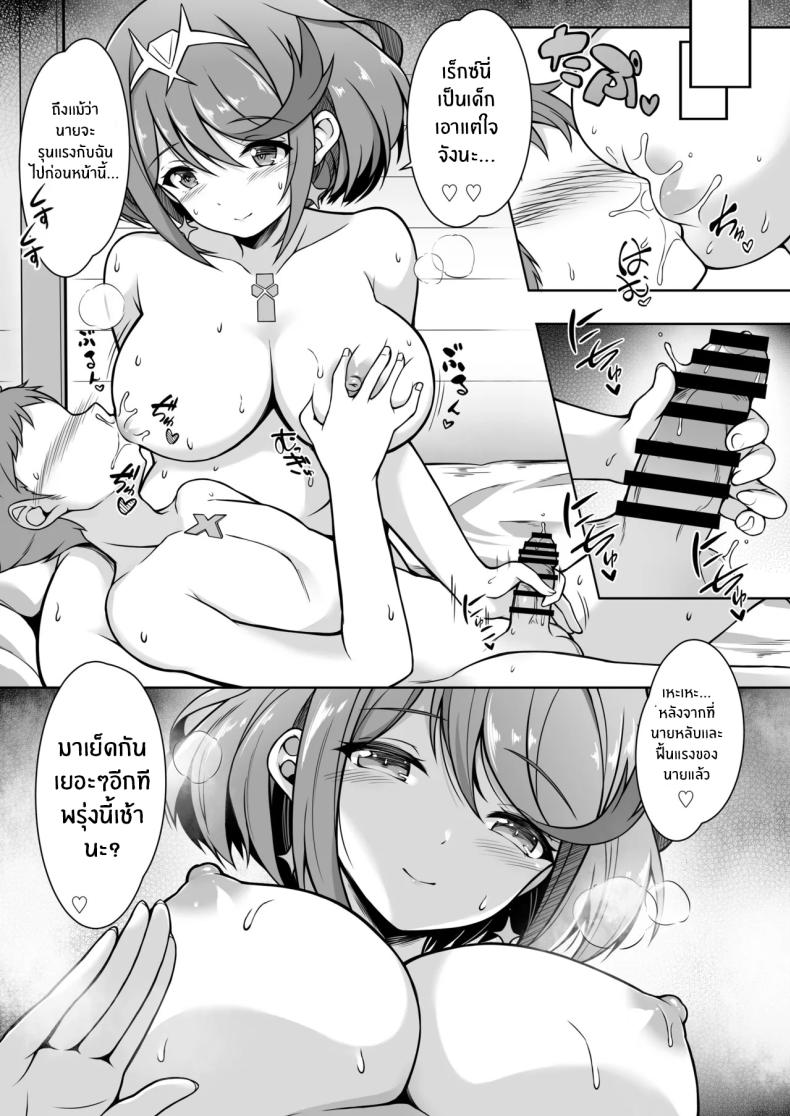 เรื่องเสียวๆกับโฮมูระ ภาพ 21