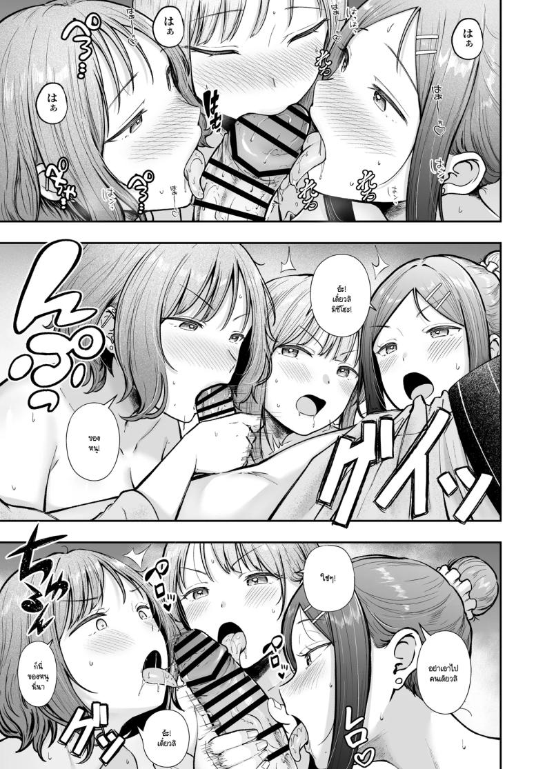เป็นผู้ดูแลหออยู่ดีๆก็โดนสาวชวนเข้าห้องซะแล้ว 5 ภาพ 13