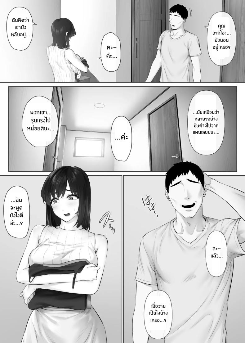 แลกคู่เปิดโลก 3 ภาพ 3