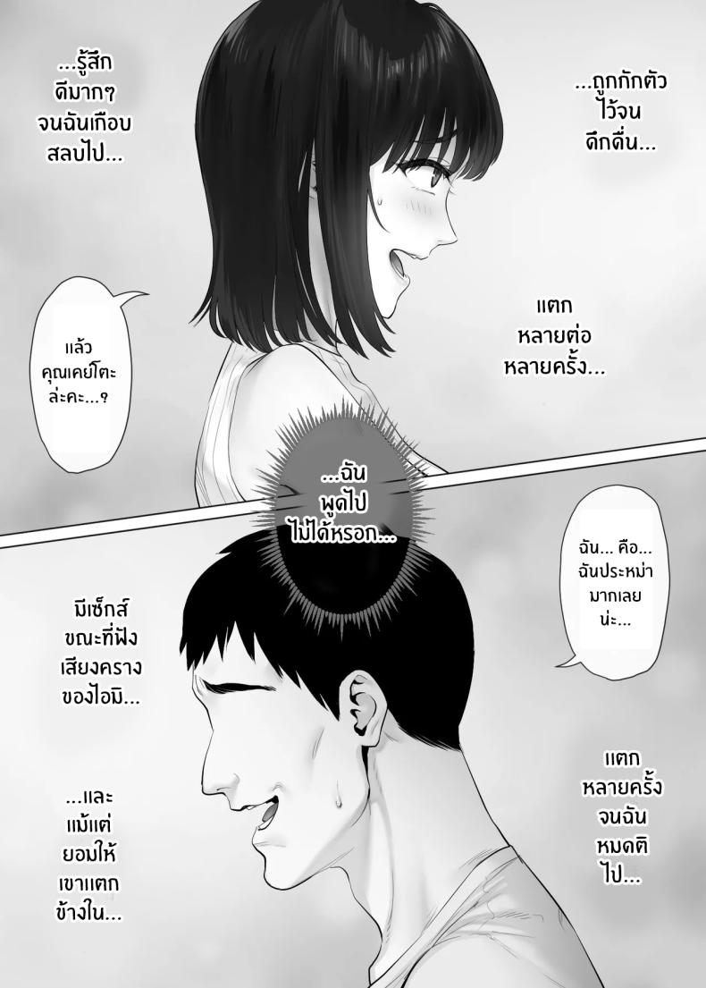 แลกคู่เปิดโลก 3 ภาพ 4
