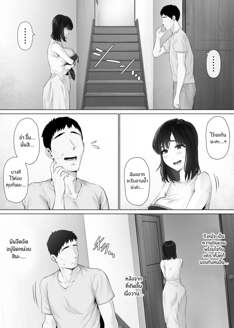 แลกคู่เปิดโลก 3 ภาพ 5