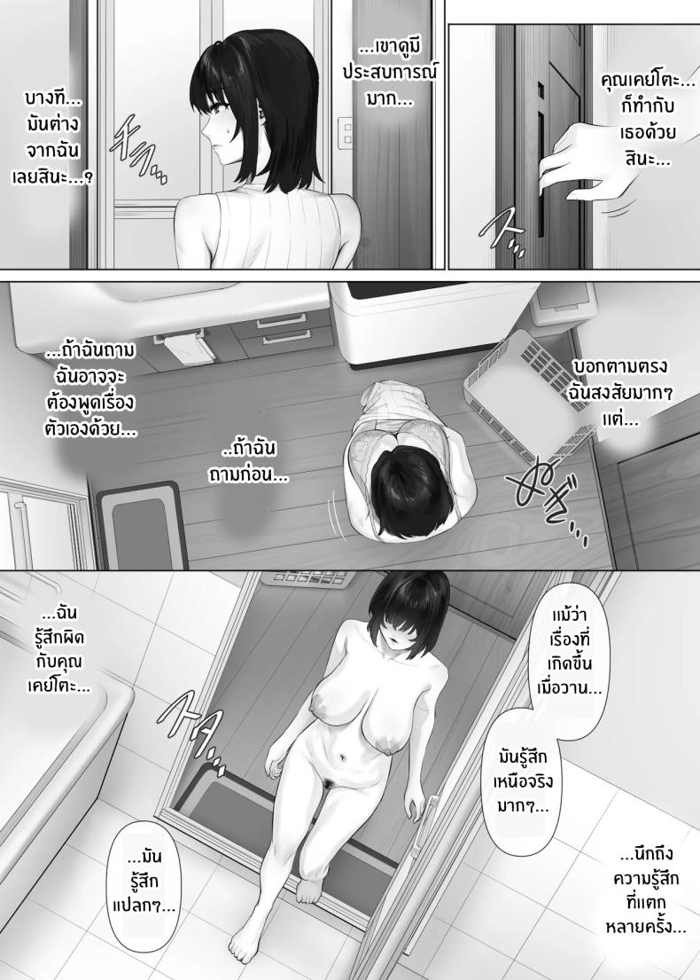 แลกคู่เปิดโลก 3 ภาพ 6