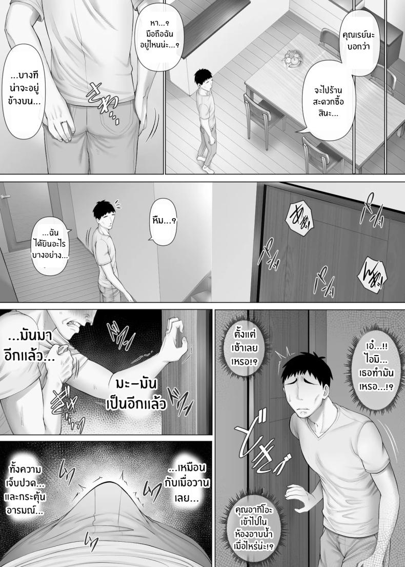 แลกคู่เปิดโลก 3 ภาพ 11