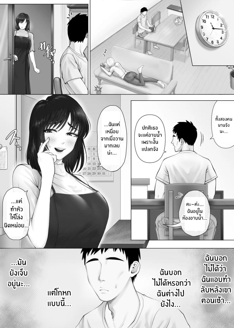 แลกคู่เปิดโลก 3 ภาพ 18