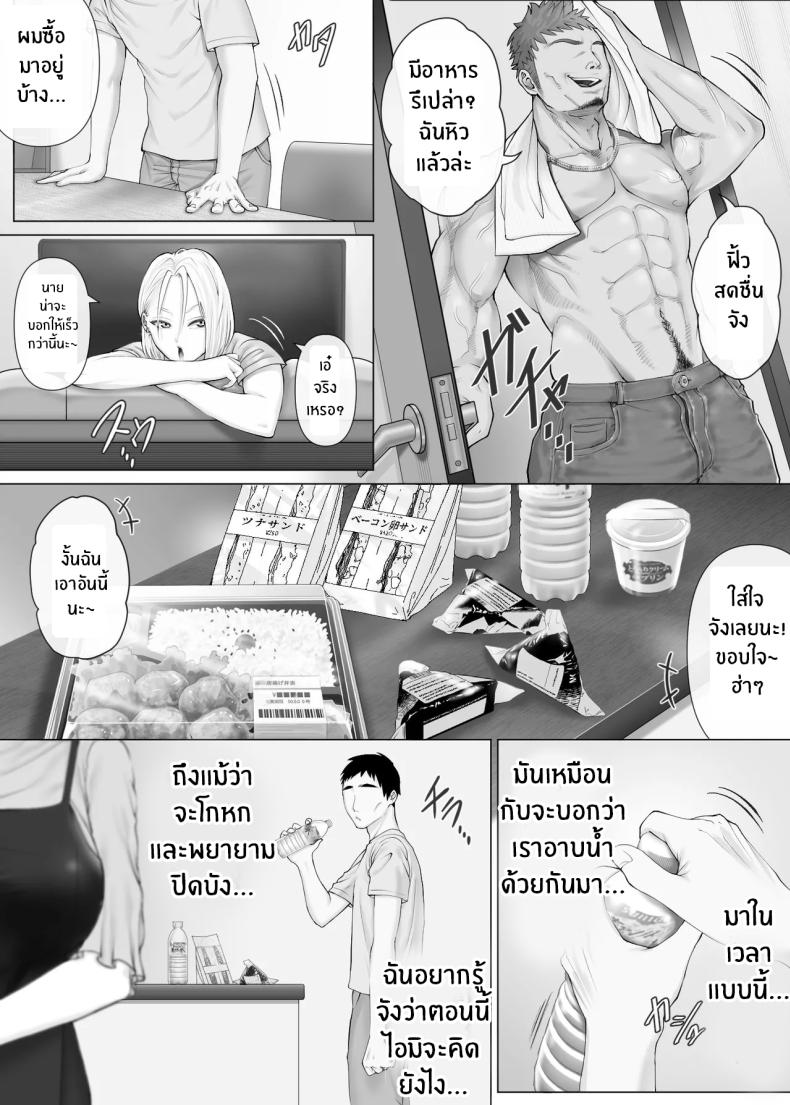 แลกคู่เปิดโลก 3 ภาพ 19