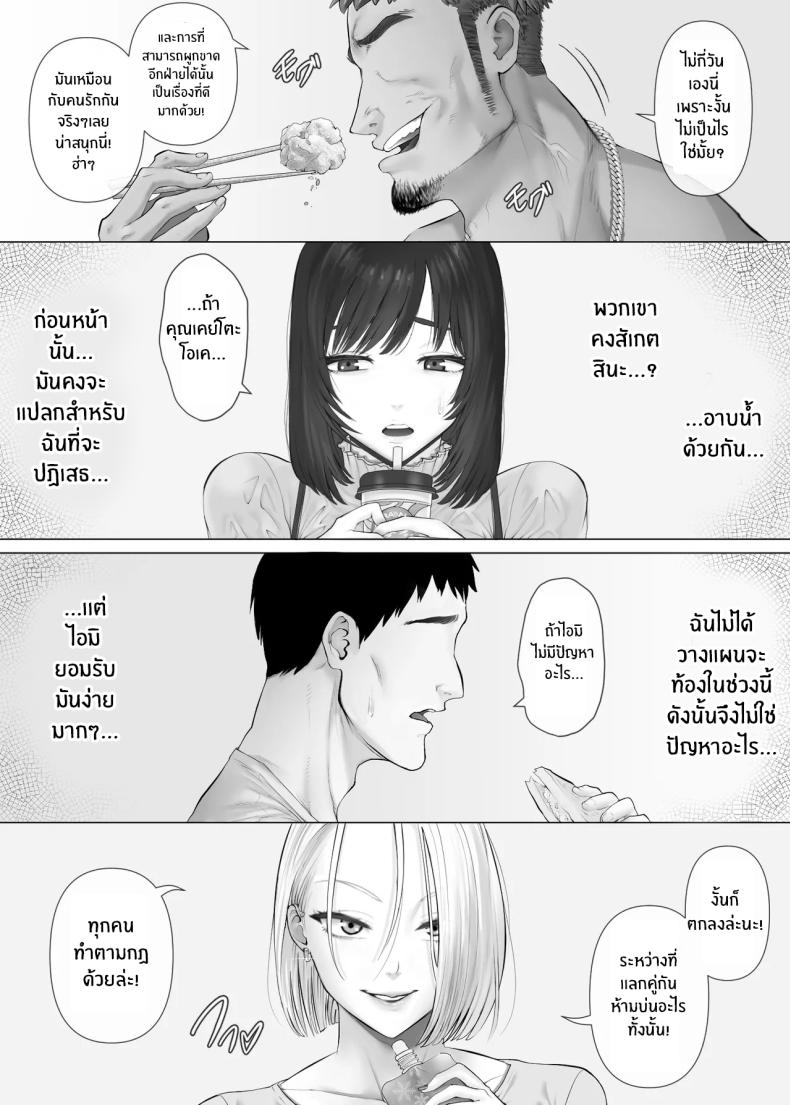 แลกคู่เปิดโลก 3 ภาพ 21