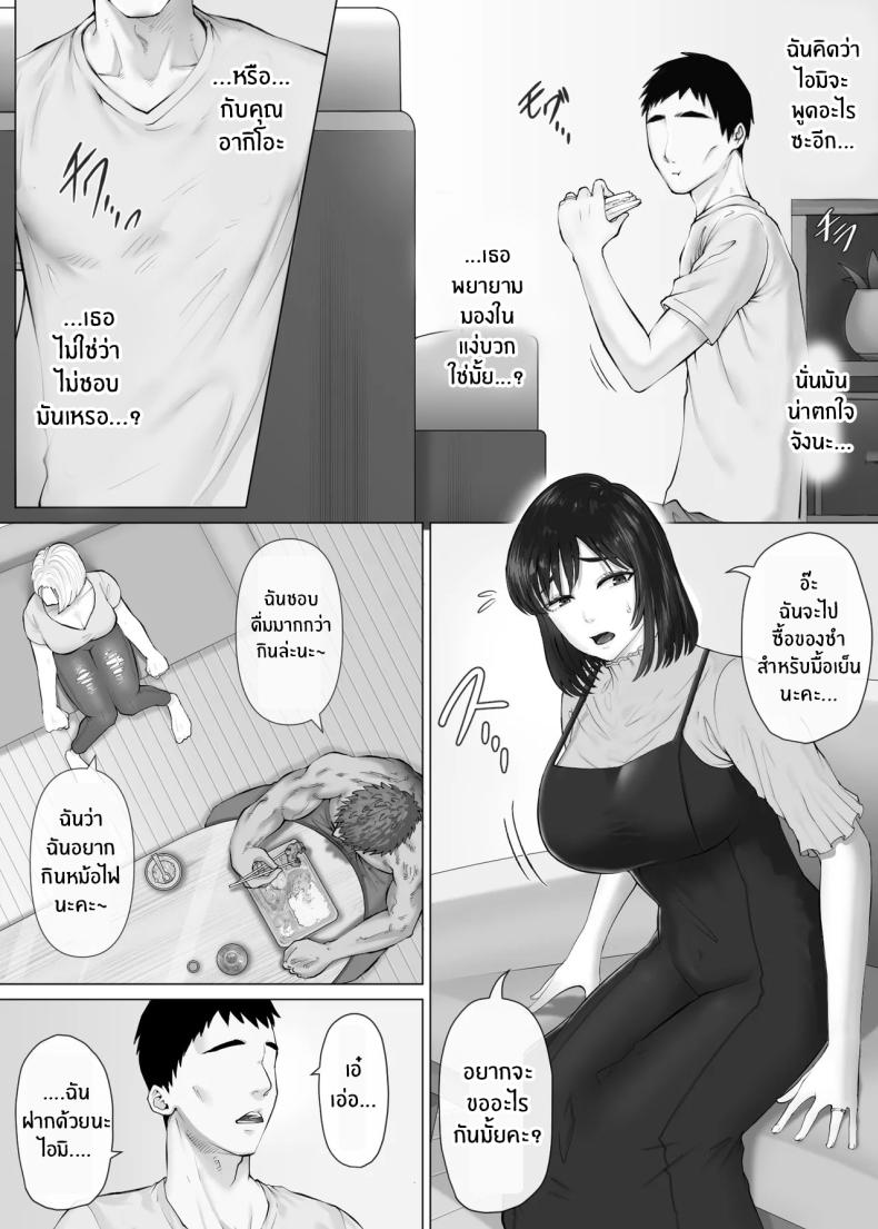 แลกคู่เปิดโลก 3 ภาพ 22