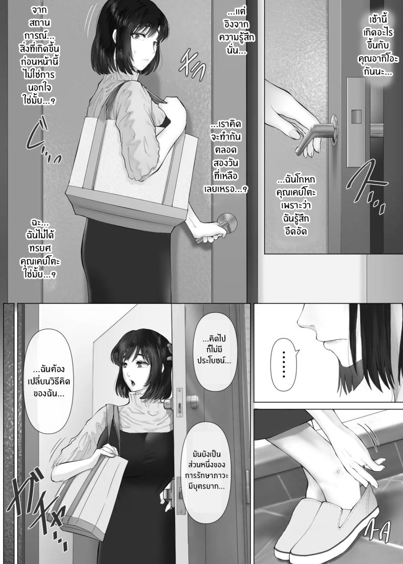 แลกคู่เปิดโลก 3 ภาพ 23