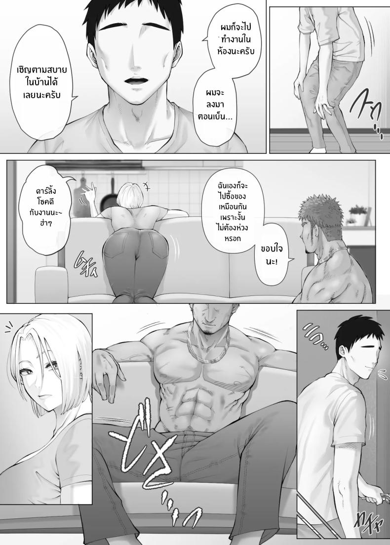 แลกคู่เปิดโลก 3 ภาพ 24