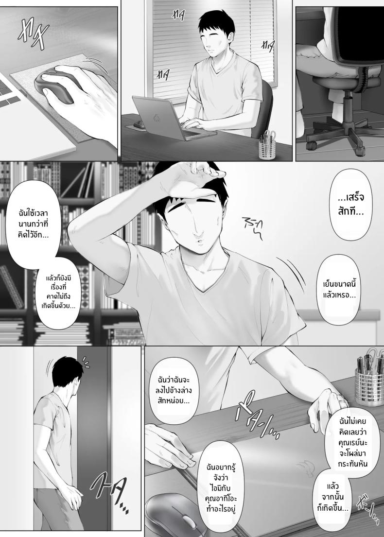 แลกคู่เปิดโลก 3 ภาพ 26