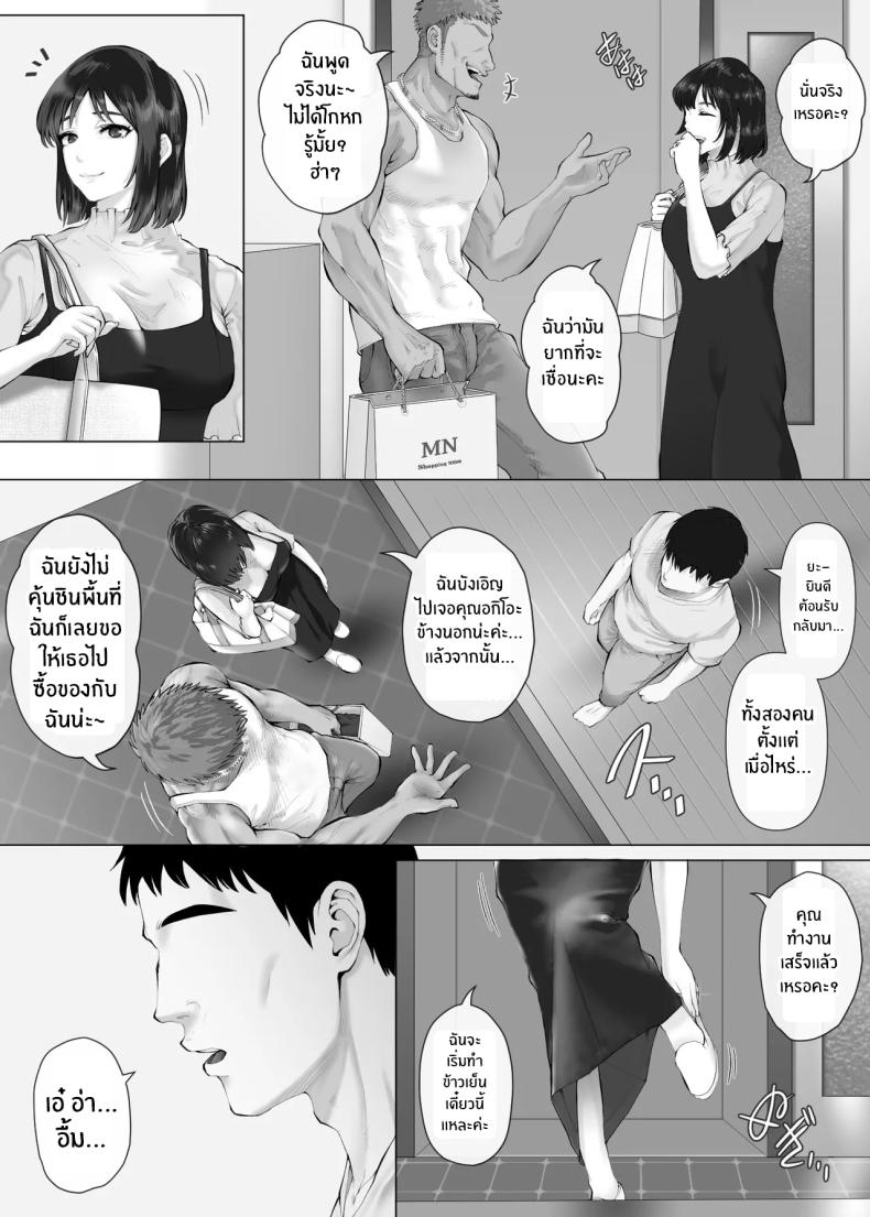 แลกคู่เปิดโลก 3 ภาพ 27