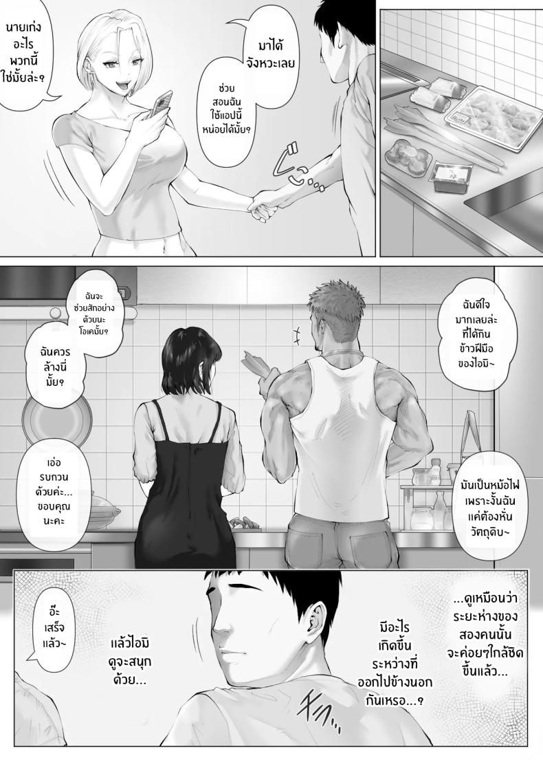 แลกคู่เปิดโลก 3 ภาพ 28