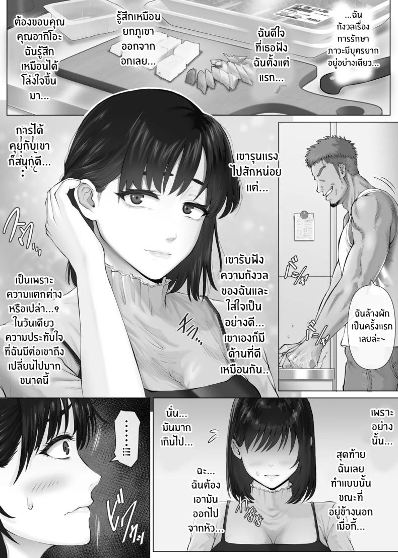 แลกคู่เปิดโลก 3 ภาพ 29