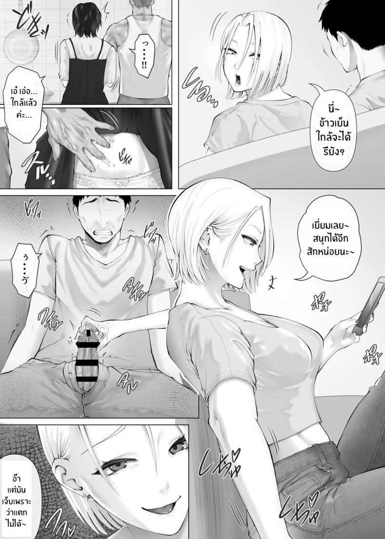 แลกคู่เปิดโลก 3 ภาพ 31