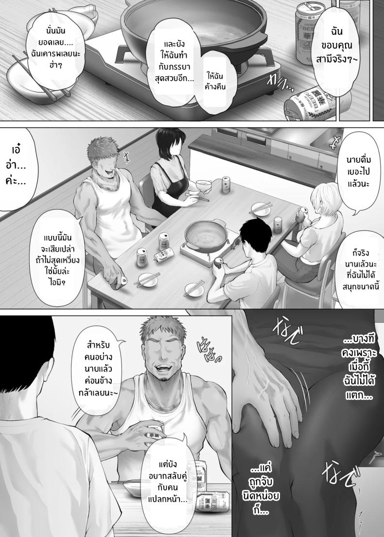 แลกคู่เปิดโลก 3 ภาพ 34