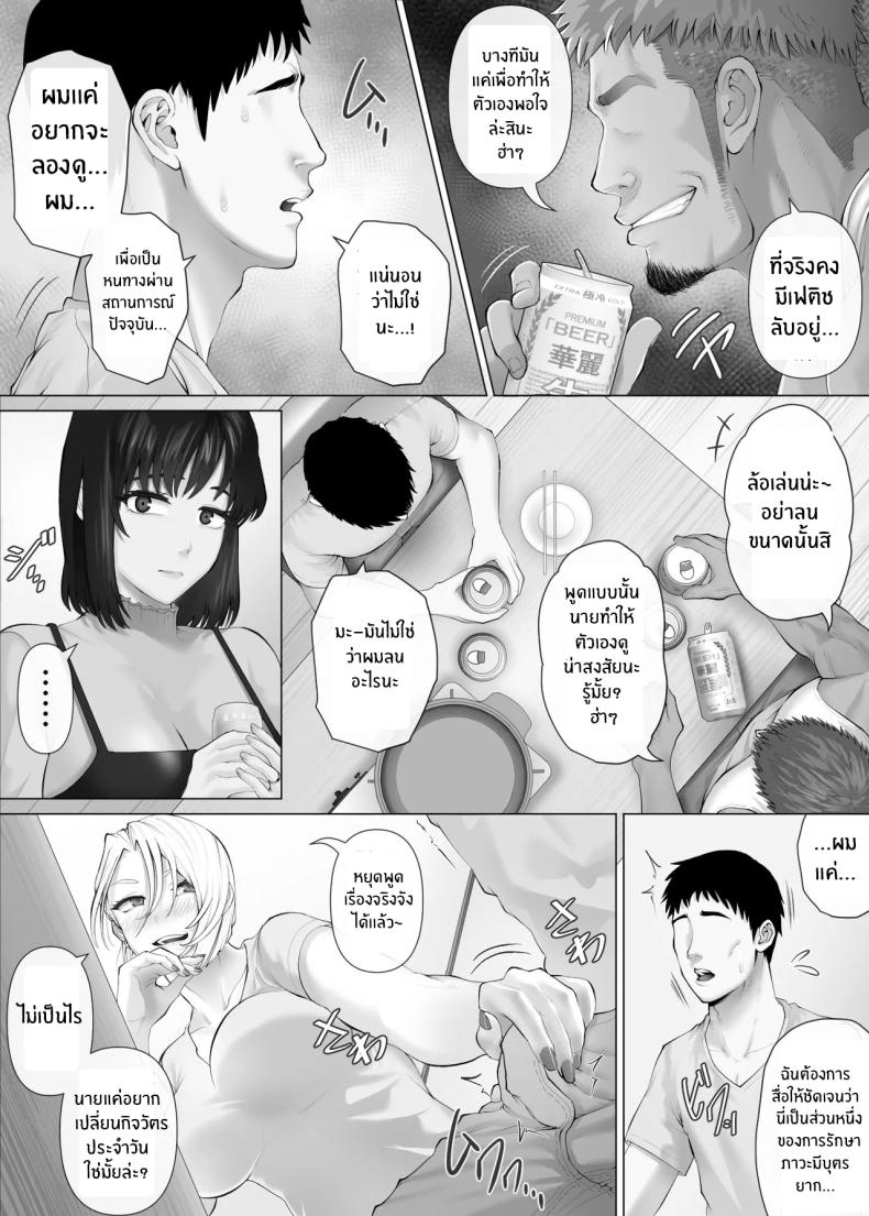 แลกคู่เปิดโลก 3 ภาพ 35