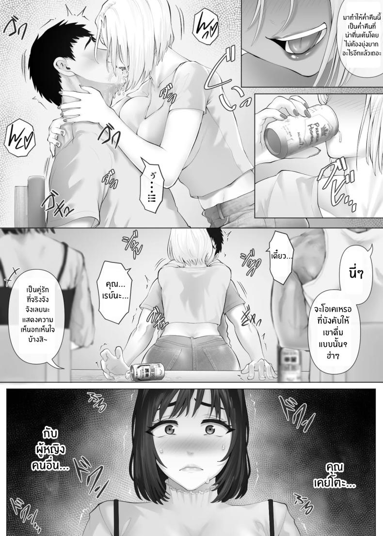 แลกคู่เปิดโลก 3 ภาพ 36