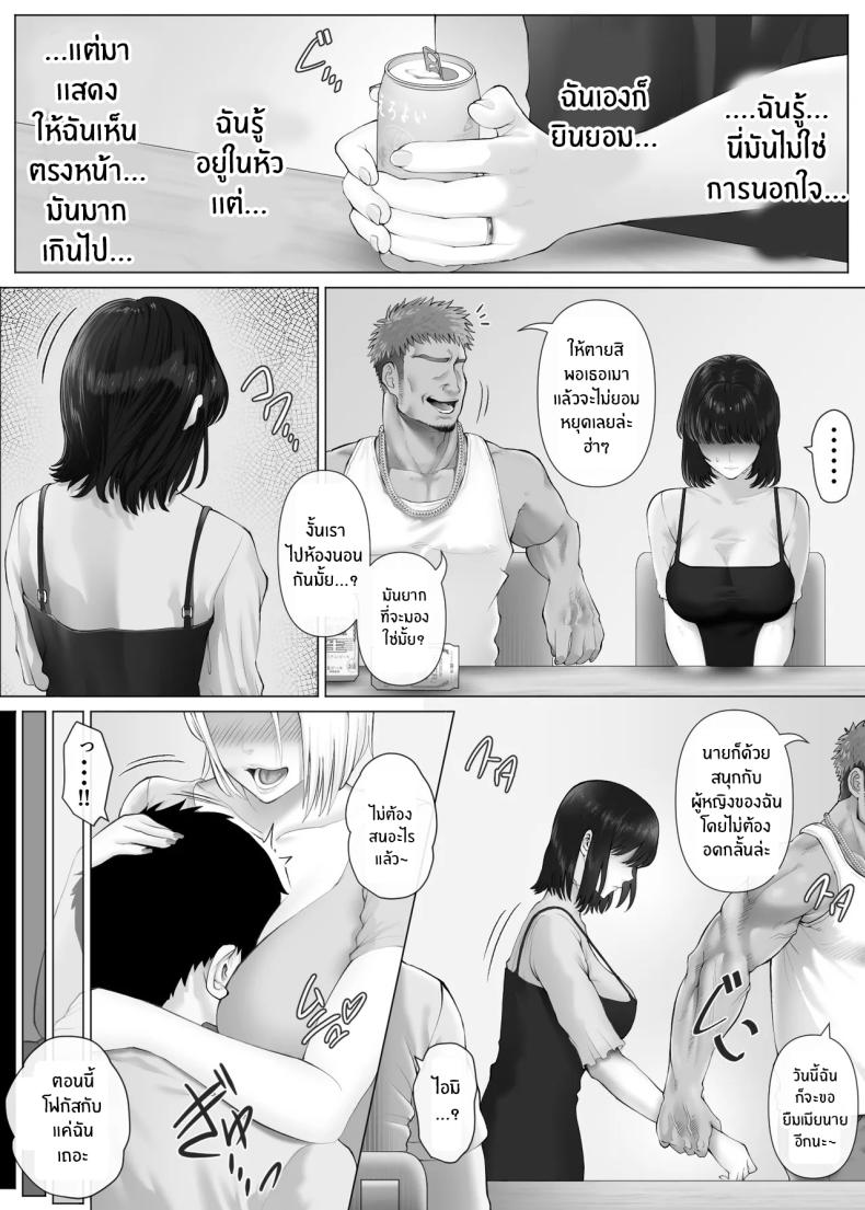 แลกคู่เปิดโลก 3 ภาพ 37
