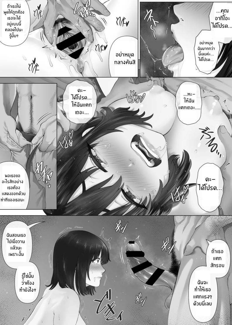 แลกคู่เปิดโลก 3 ภาพ 46