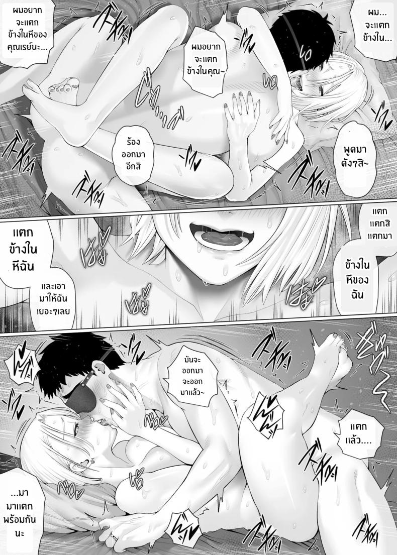 แลกคู่เปิดโลก 3 ภาพ 64