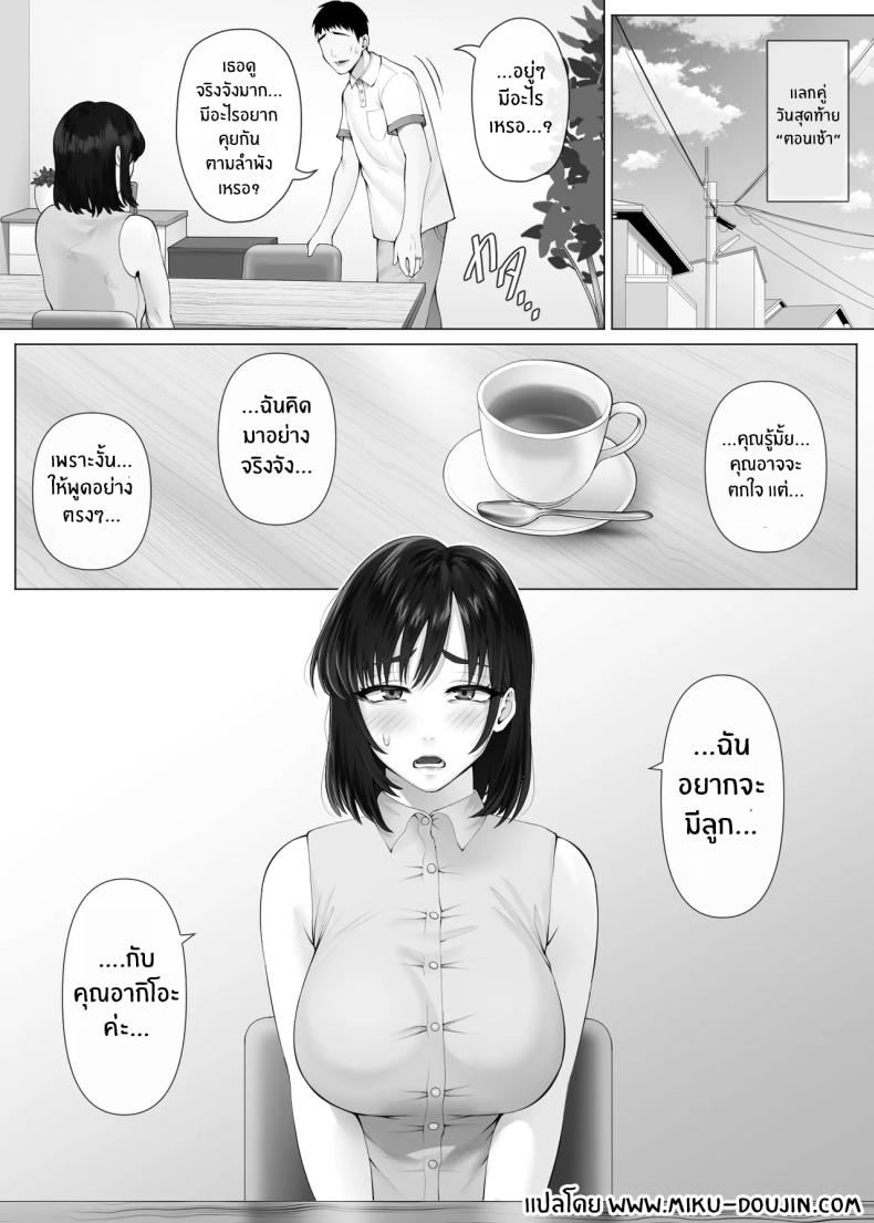 แลกคู่เปิดโลก 3 ภาพ 67