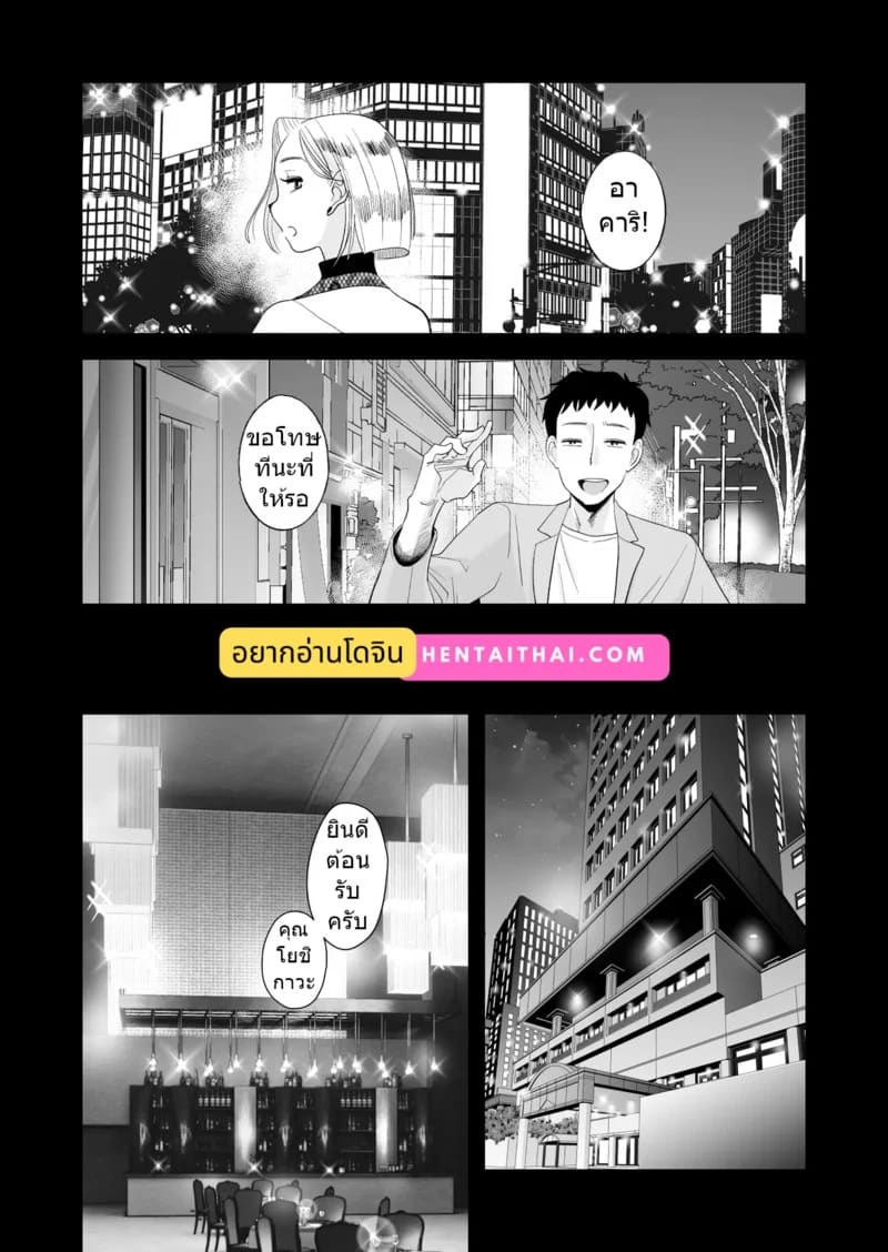 อยากใช้หนี้เร็วๆไหมล่ะ 3 จบ ภาพ 3