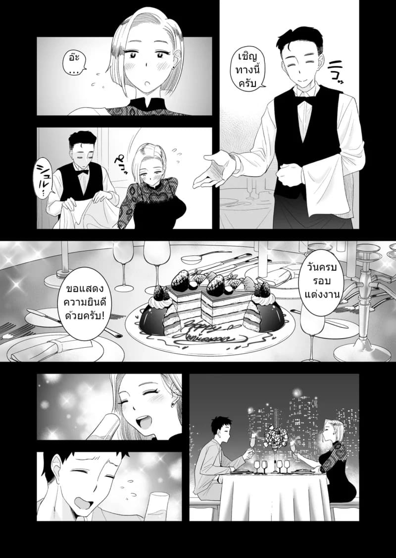 อยากใช้หนี้เร็วๆไหมล่ะ 3 จบ ภาพ 4
